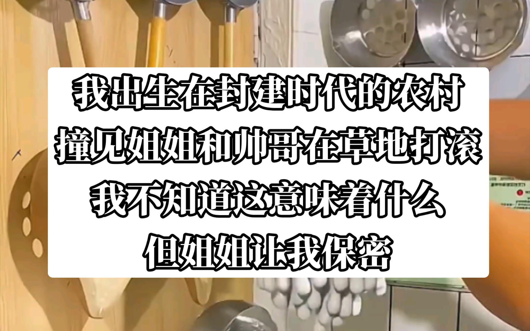 姐姐要嫁人了,可那却不是帅哥哥,而是一个60岁的老头.今日头条小说《如此双子》哔哩哔哩bilibili