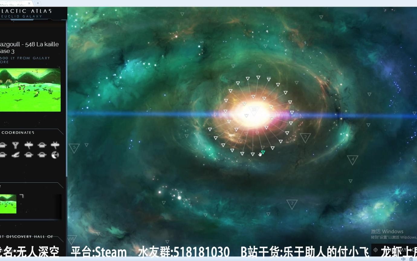 无人深空 给你整个星系的坐标图! 从此想买啥买啥想去什么星球去什么星球~哔哩哔哩bilibili