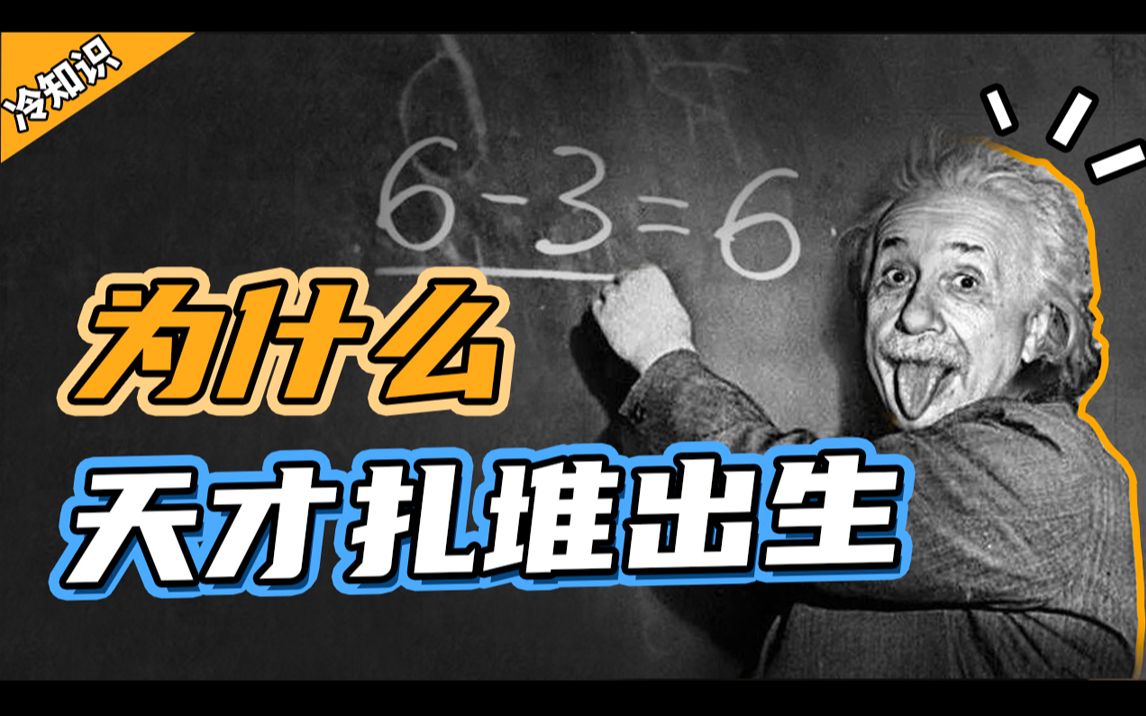 [图]天才排队投胎的年代！孔子竟然跟佛陀是同事？｜轴心时代