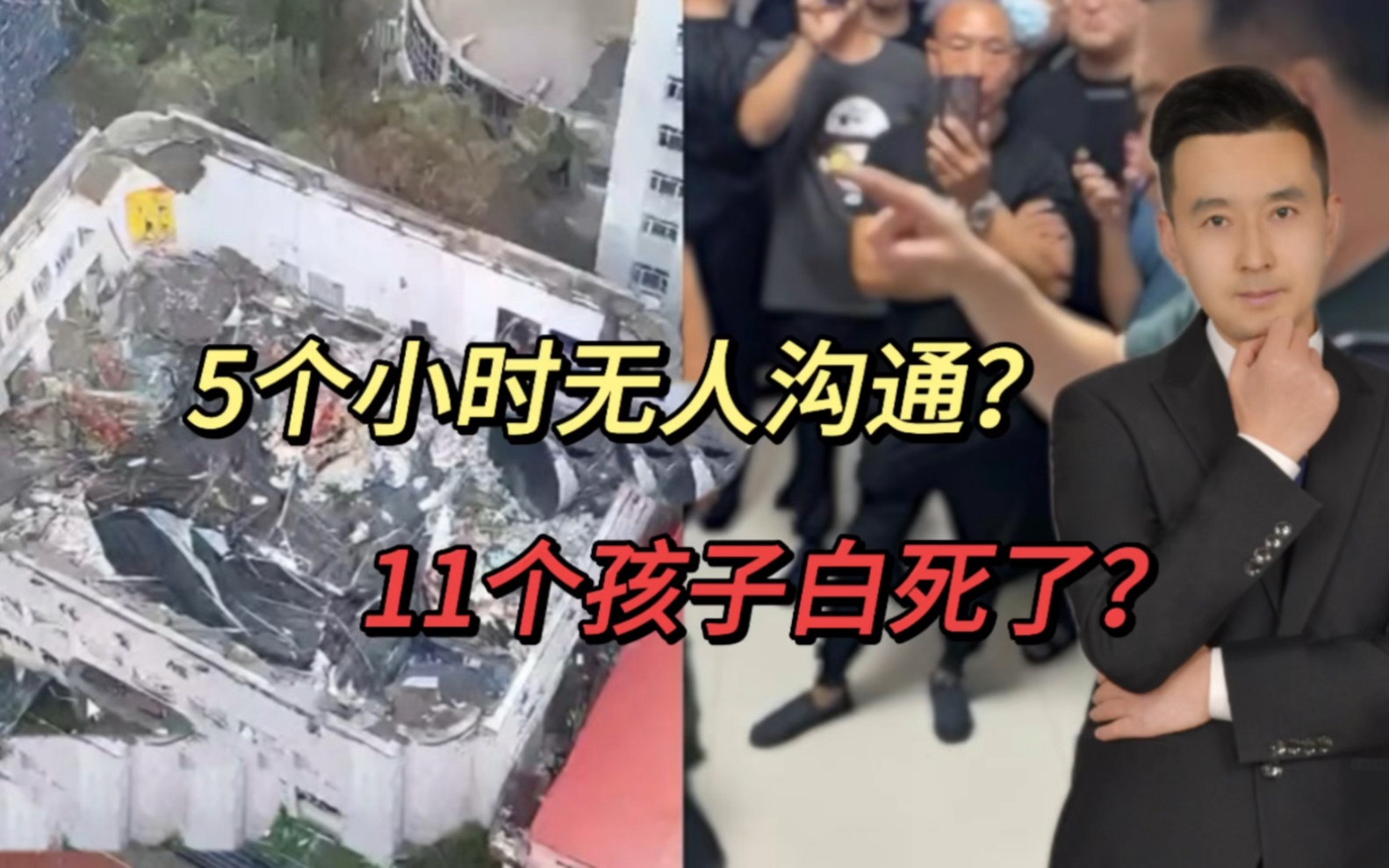 5个小时无人沟通?齐齐哈尔体育馆坍塌致11人死亡!主管部门都去哪儿了?哔哩哔哩bilibili