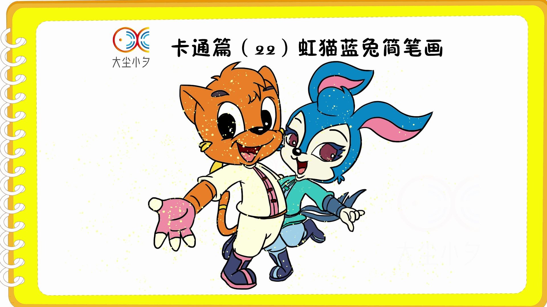 虹猫蓝兔q版图片