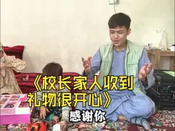 Video herunterladen: 兄弟们,看到校长家人们收到礼物,我自己都感觉太过瘾了! 阿富汗校长回家后,没想到阿伟给我录了一个开箱视频,看到他们收到这些礼物的表情,我很高兴!