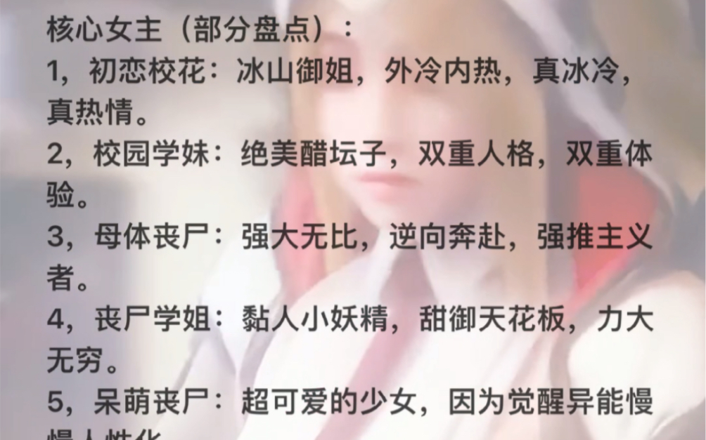 [图]这个痴情的主角，因为爱情在丧尸末日之中，带着自己的初恋踏上了一条不归路… …