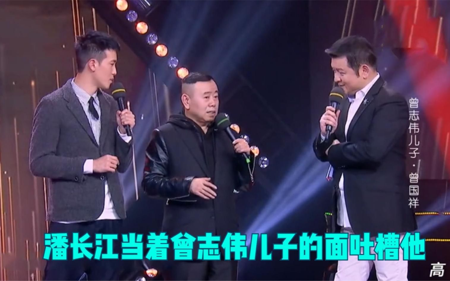 潘长江曾志伟同台系列,谈曾志伟踢足趣事,爆两人都没有碰到过球