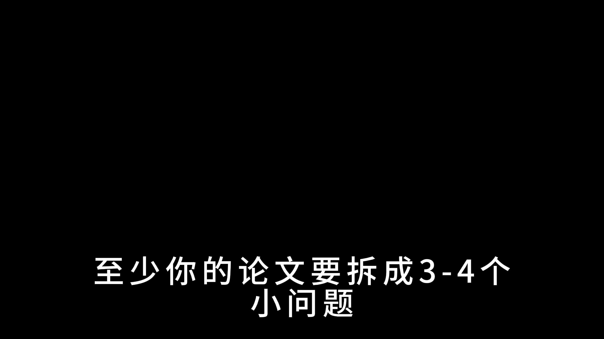 【法学毕业论文】如何理解问题意识哔哩哔哩bilibili