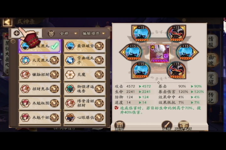 阴阳师千姬版本斗技国家队,低配轻松大名士到50星