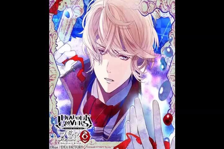 DIABOLIK LOVERS ZERO Floor.10 逆巻シュウ_哔哩哔哩_bilibili