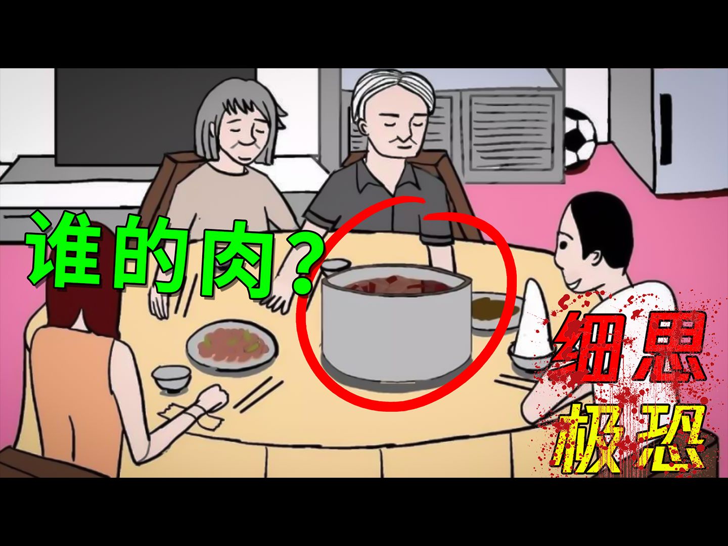 [图]六年前火爆全网的恐怖漫画，男子将自己灭门？