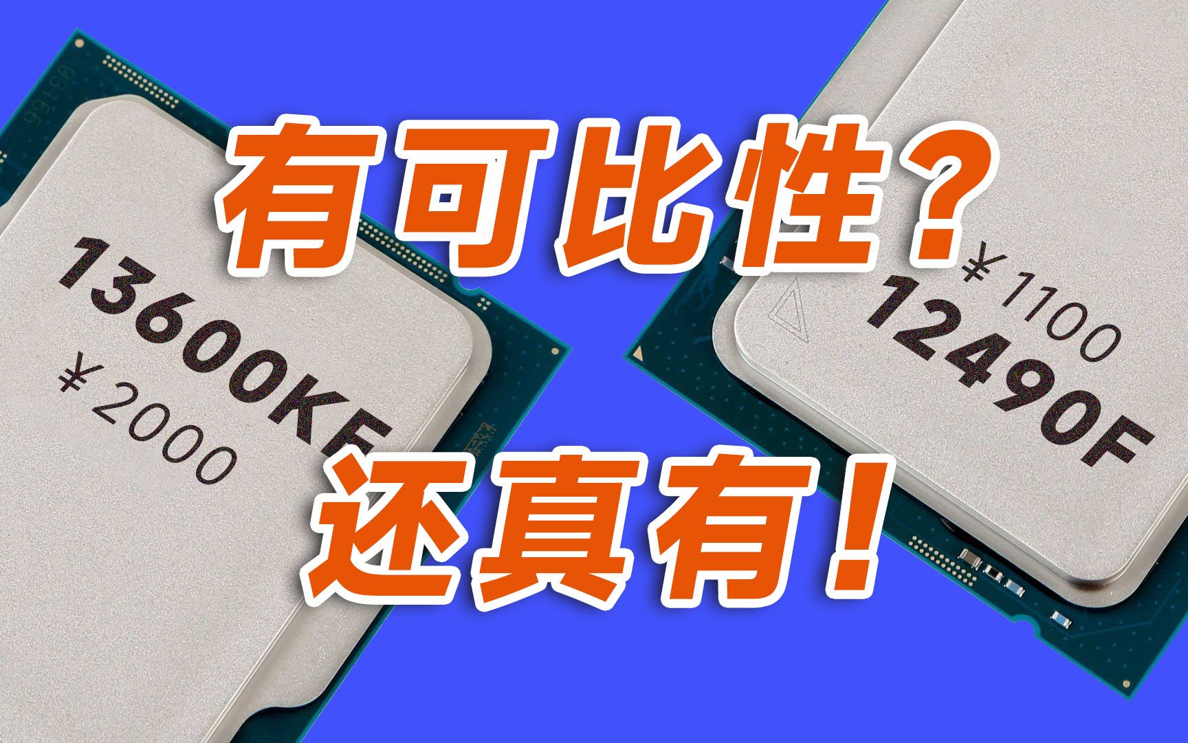 【数据实测+购买分析】多加点上13600KF划算吗 - 哔哩哔哩