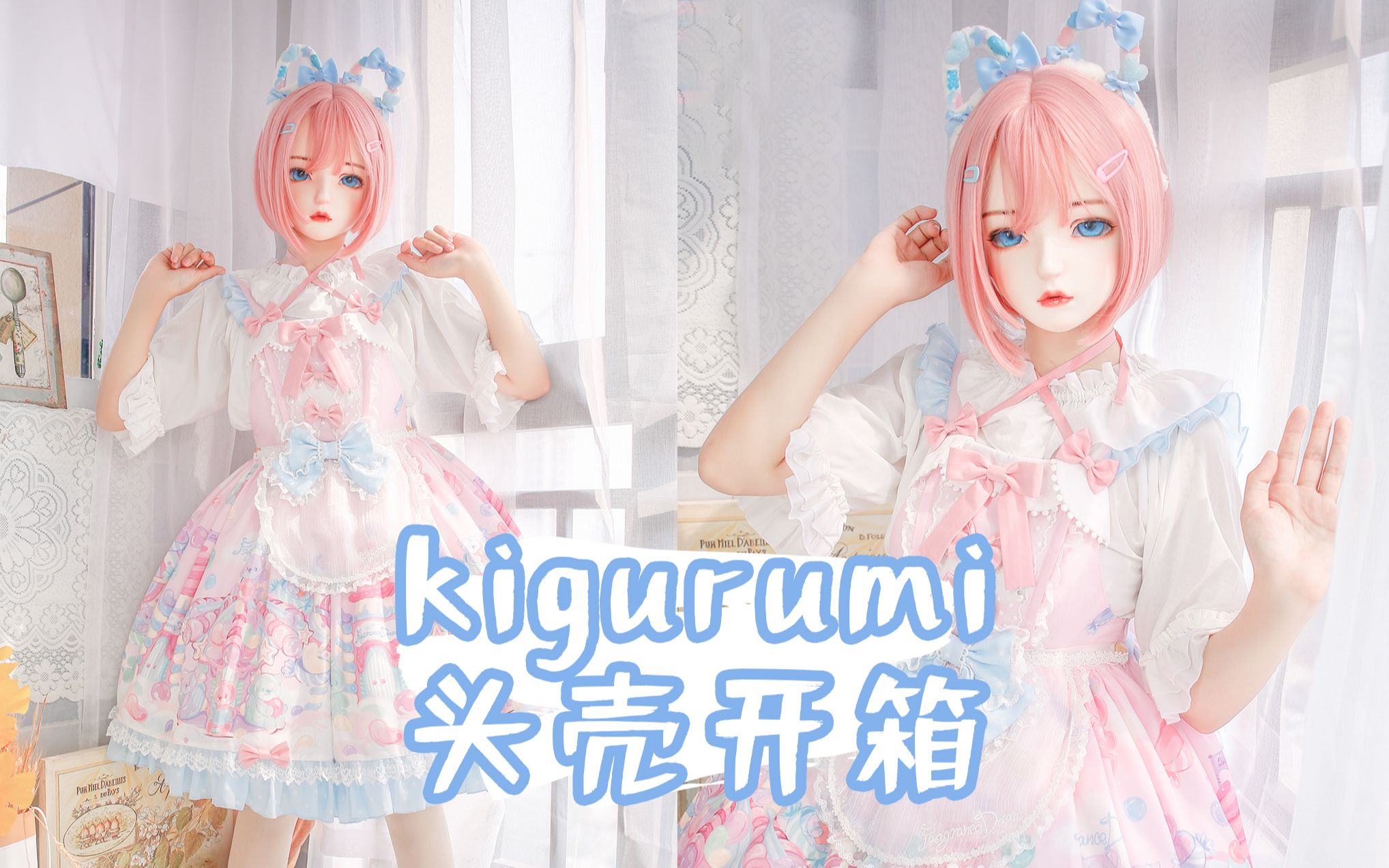 【kigurumi】·白童·頭殼開箱試戴73記錄第一顆頭_嗶哩嗶哩_bili