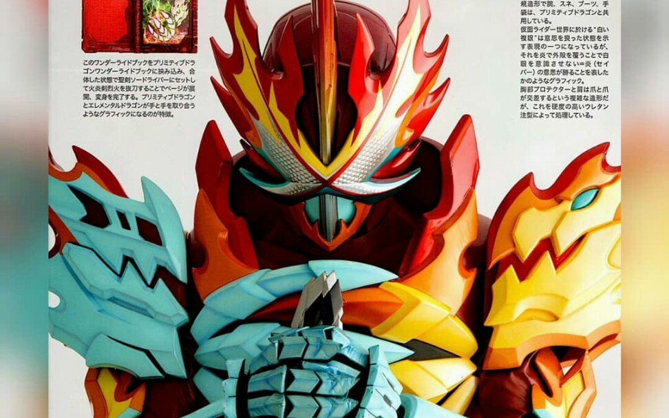 假面骑士圣刃 远元古素之龙-皮套&假面骑士durandal神代兄妹骑士皮套