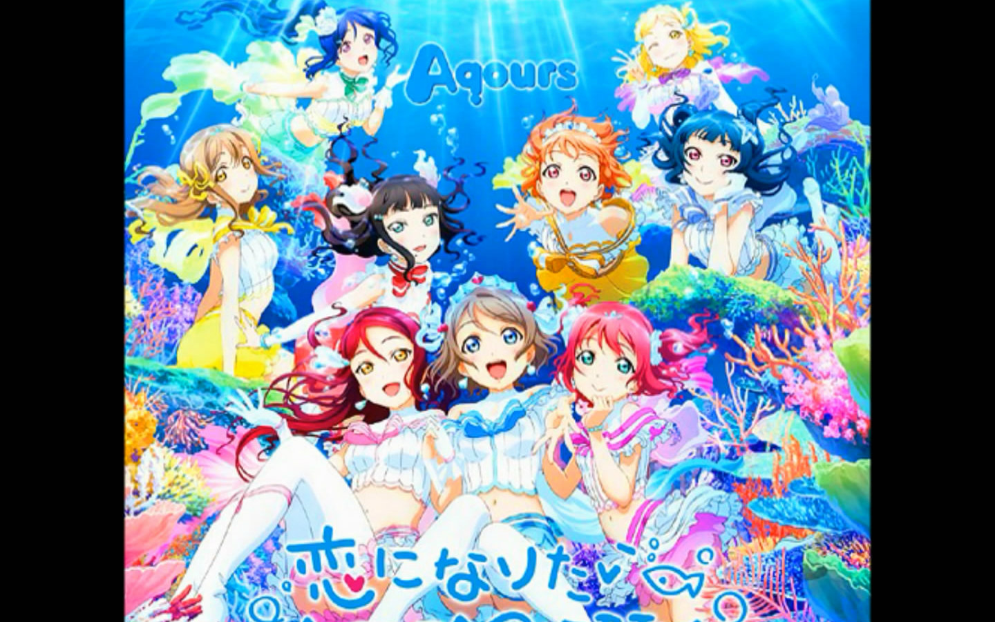 lovelivesunshineaqours恋爱水族馆remix