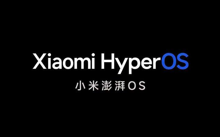 小米澎湃os第一批升级名单公布,有没有你正在用的?