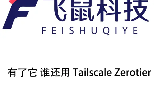 异地组网一键部署 有了它谁还用Zerotier