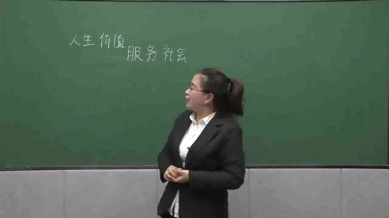 [图]【教师招聘】初中道德与法治《服务社会》试讲示范课