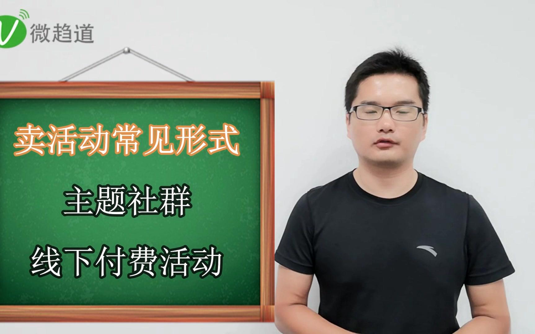 个人如何通过微信赚钱之微信赚钱模式解析哔哩哔哩bilibili