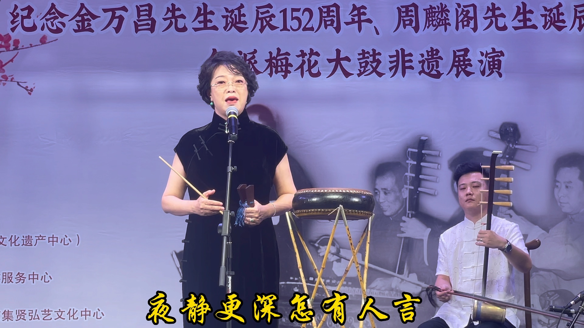 [图]2022.08.21 骆玉笙之孙女骆巍巍演唱京韵大鼓《连环计》中四平调唱段