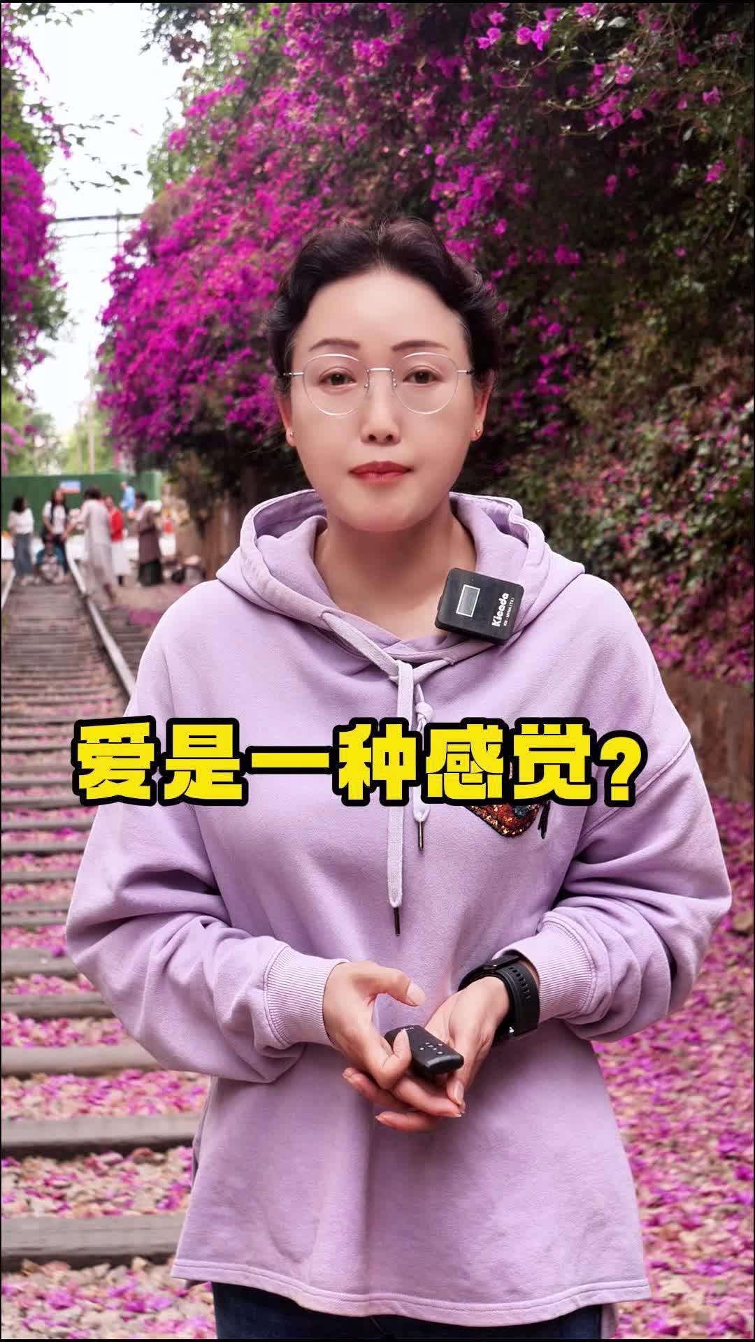 昆明缘起至爱婚恋中心,正规婚介所,爱是一种感觉?哔哩哔哩bilibili