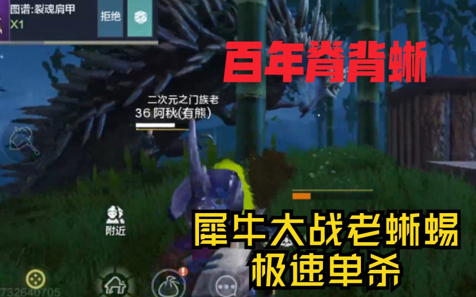 开服三天零氪玩家极速单杀百年脊背蜥蜴妄想山海