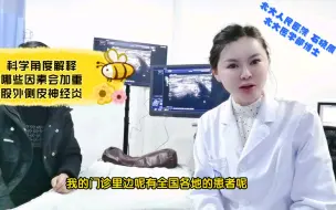 Télécharger la video: 科学角度为大家解释，哪些不良习惯会加重（引发）股外侧皮神经炎的症状～