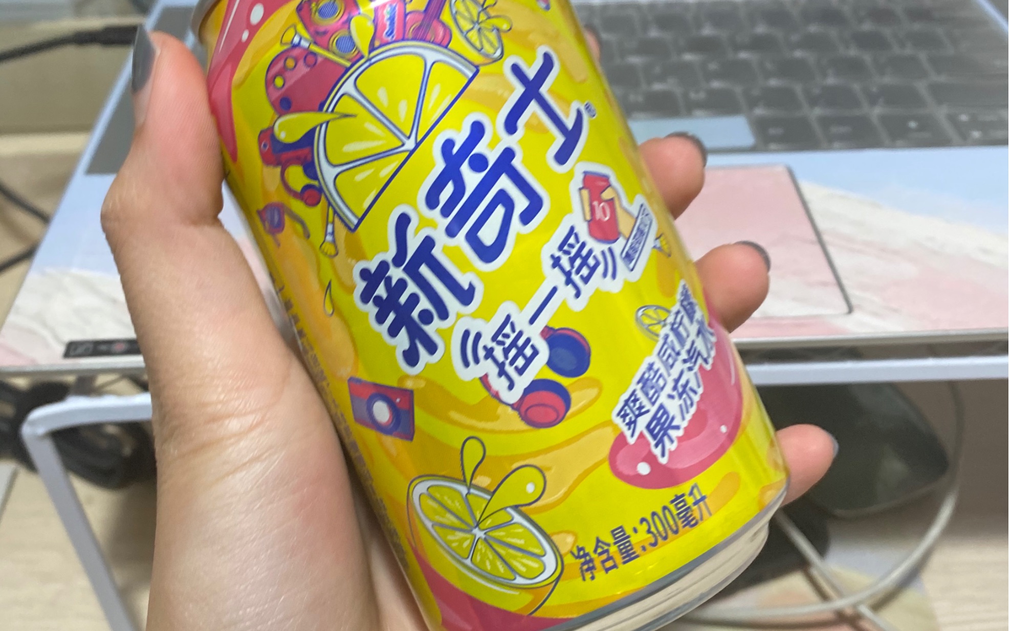 新奇士酷爽咸柠檬果冻汽水开摇啦!好喝!不赖!喜欢!