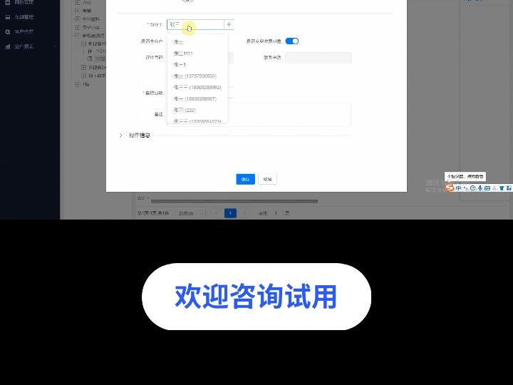 新视窗物业管理系统——新房出售与新业主登记哔哩哔哩bilibili