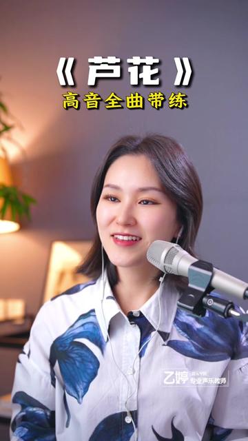 芦花歌曲(芦花歌曲背景介绍)