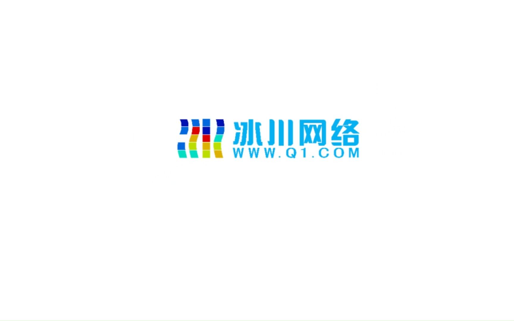 每天了解一家上市公司646期:冰川网络哔哩哔哩bilibili