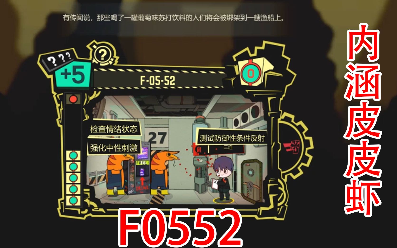 怪物管理公司这两只皮皮虾被收容后求着你吃它