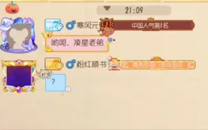 Download Video: 感谢凌星送的100个萝卜，金礼物祝你排位连胜