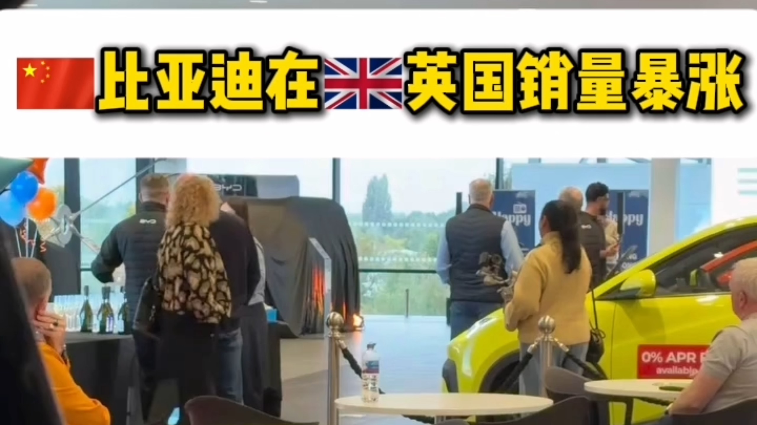 比亚迪在英国销量暴涨，9月销量20140台，创单月历史最高纪录，在英国全品牌排名第二位。