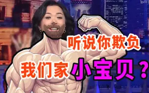 Tải video: 【金星秀】男星耍大牌骂哭小剧务，被三十个壮汉团团围住~ 