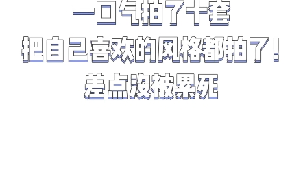 十套婚纱照风格推荐,每一套都长在我的审美上,哈哈哈哈哈哈哈哈哈哈 #婚纱照 #婚纱照风格 #婚纱照推荐哔哩哔哩bilibili