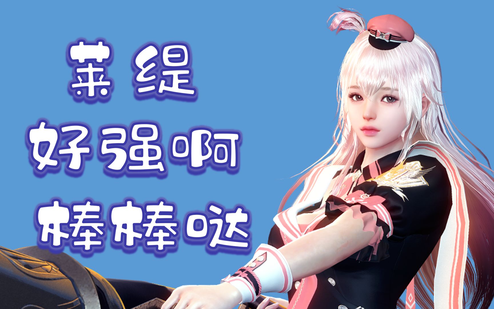 洛奇英雄传-莱缇-斗争之塔一20分钟