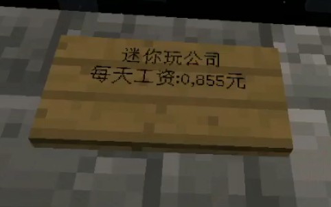 震惊!某小学生up主既然参观了迷你玩公司!哔哩哔哩bilibili