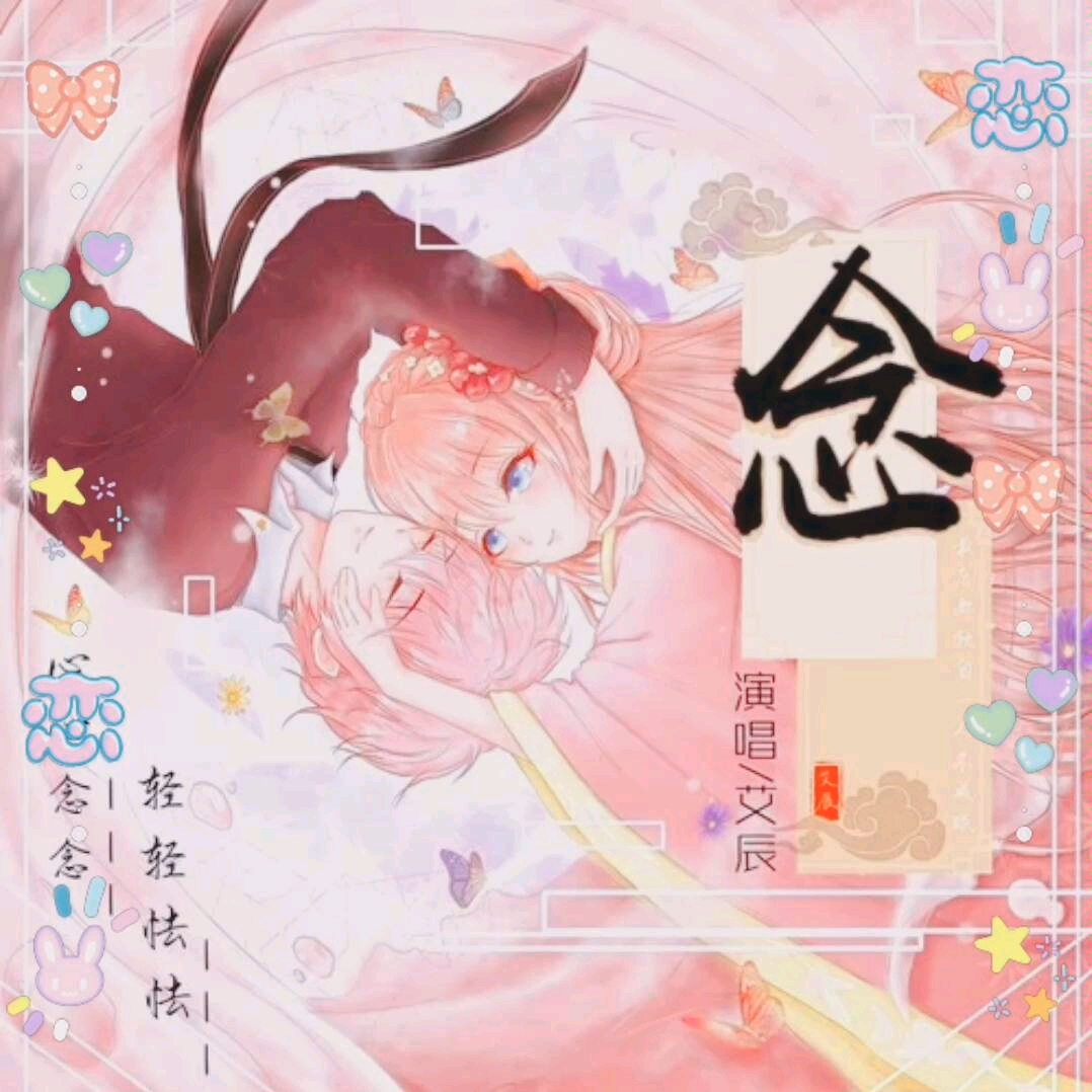 艾辰_哔哩哔哩 (゜-゜)つロ 干杯~-bilibili