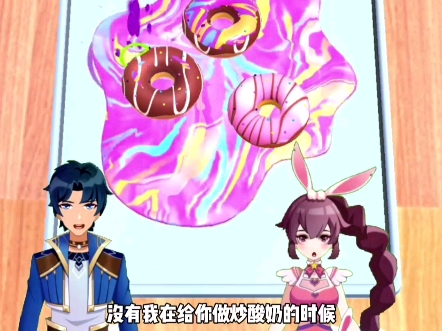唐三给小舞做甜甜圈