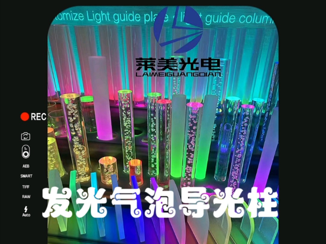 气泡导光柱