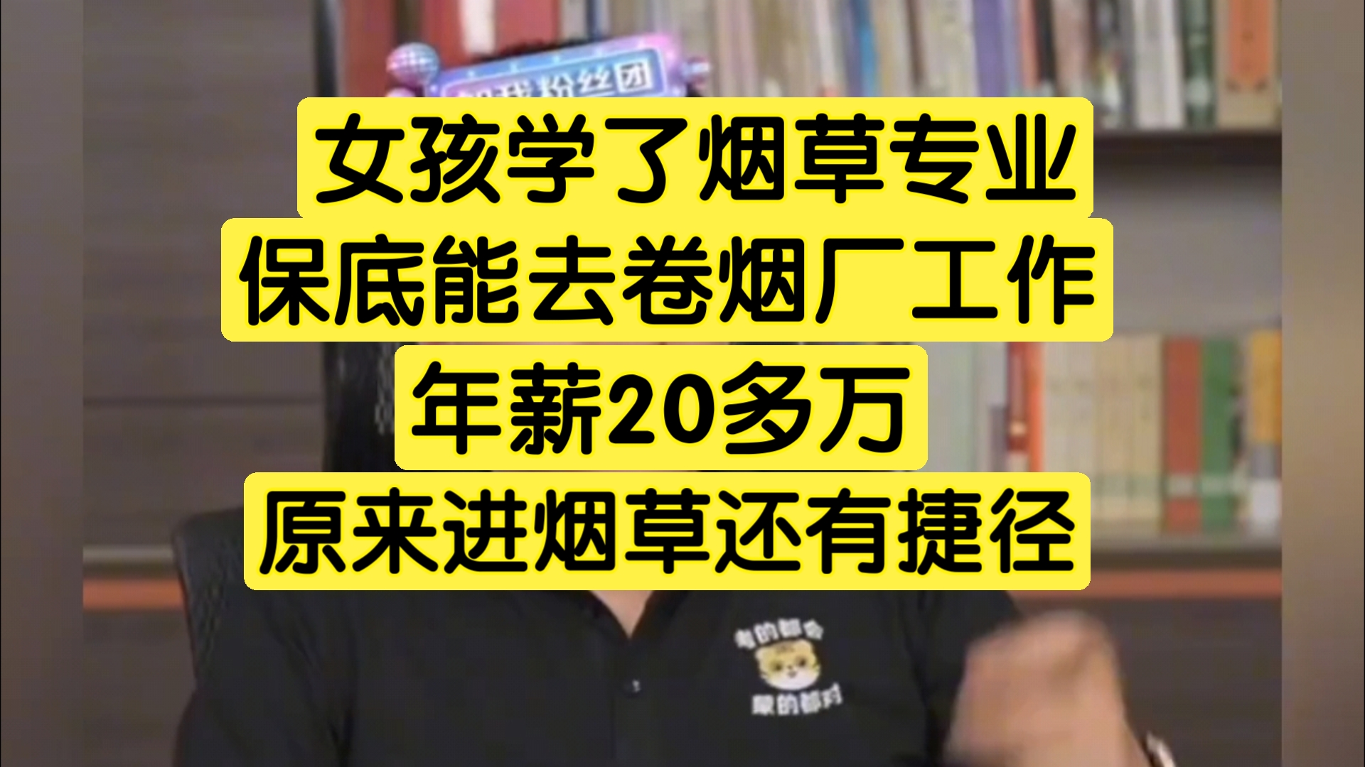 女孩学了烟草专业,保底去卷烟厂工作,原来进烟草还有捷径哔哩哔哩bilibili