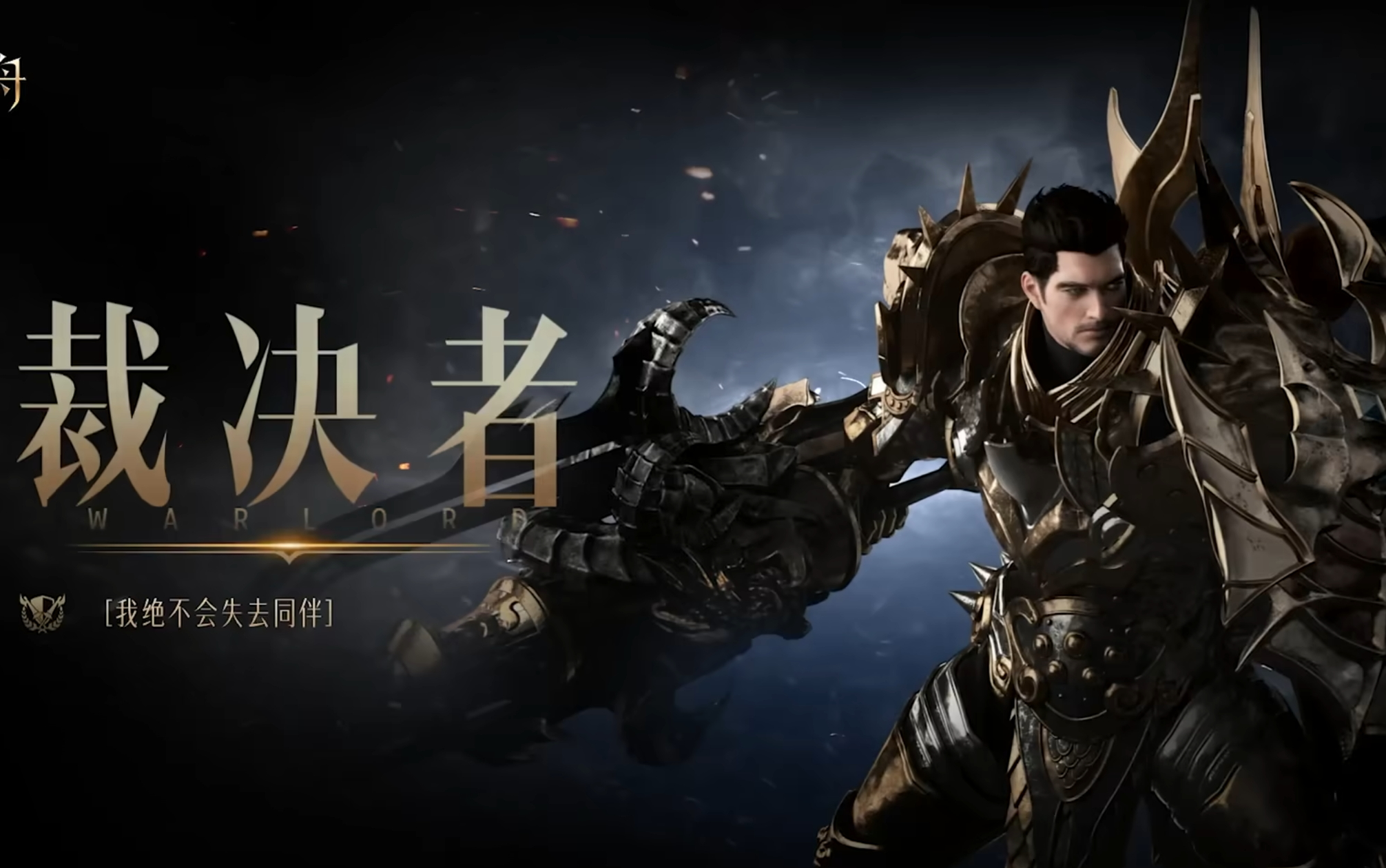 命运方舟裁决者(督军)最新技能加点教学