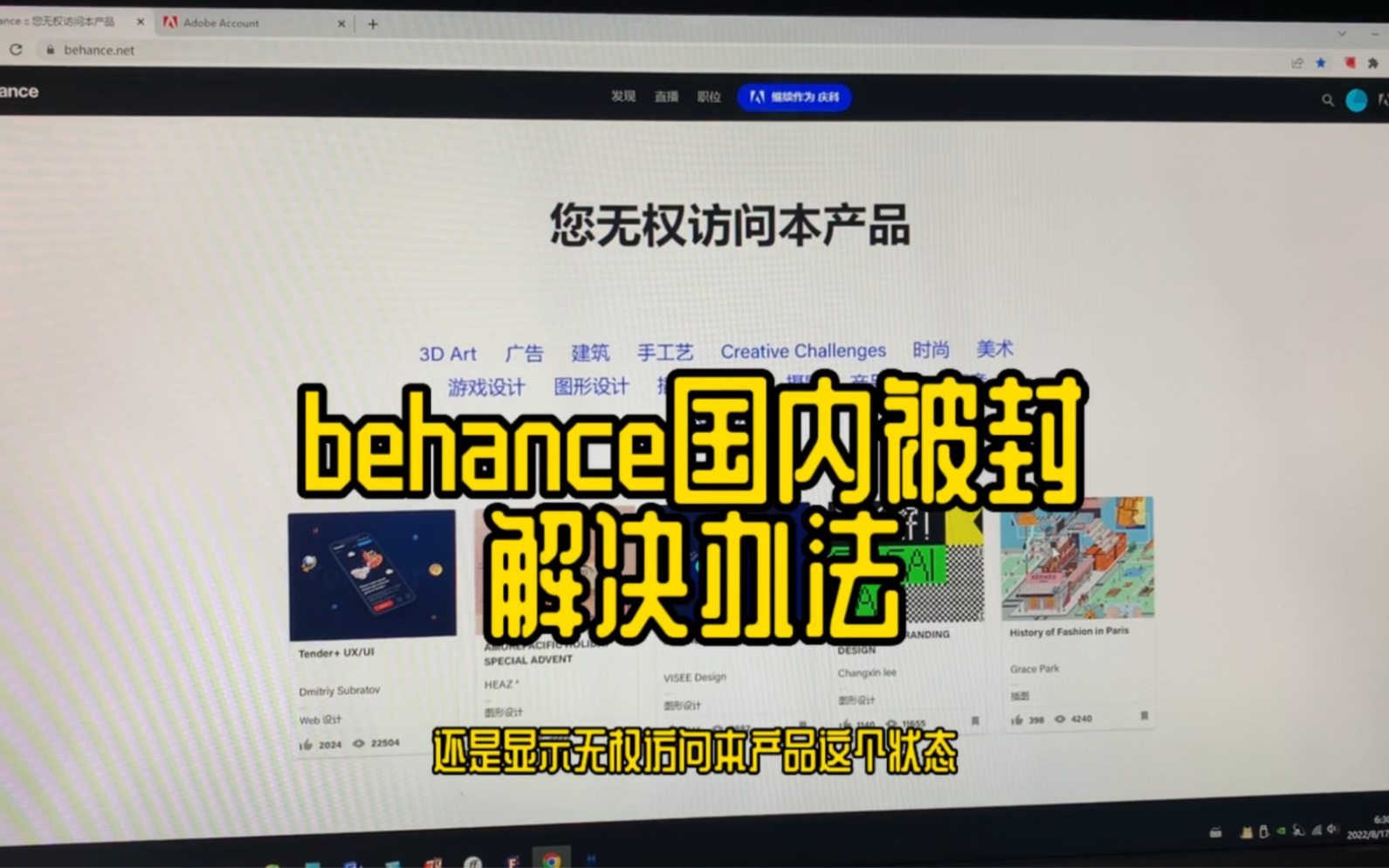 behance国内被封解决办法哔哩哔哩bilibili