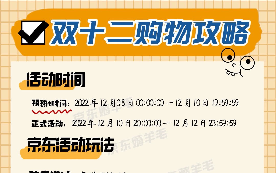 今年双12真的够炸啊,整理了双12购物攻略,快来看看吧哔哩哔哩bilibili