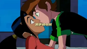 Download Video: ben10凯伊和小班（未来田小班夫人）