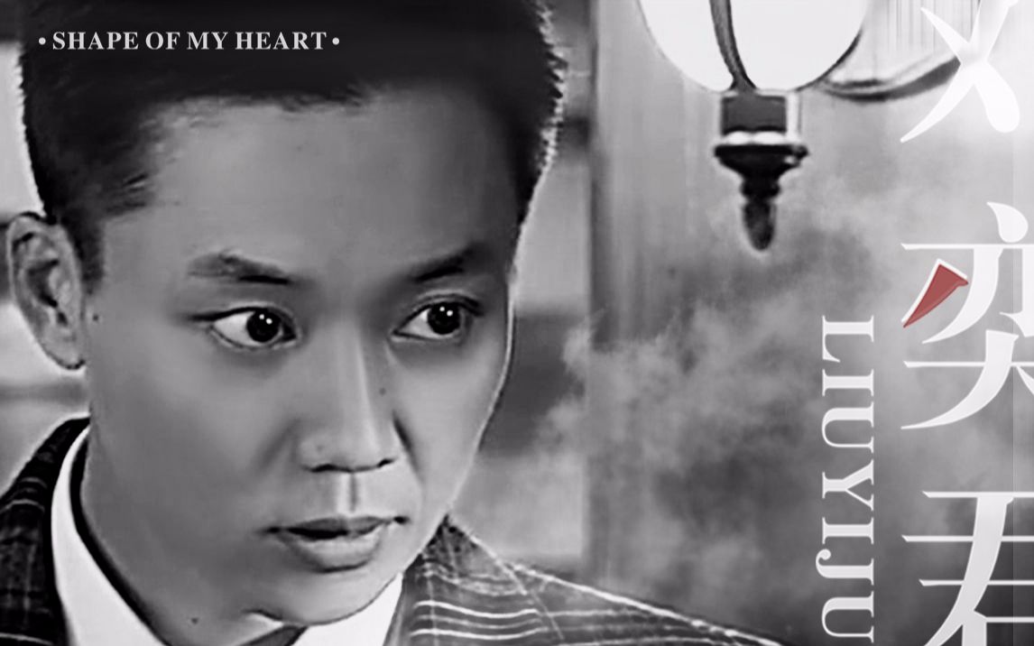 刘奕君大染坊来看看刘奕君年轻时饰演的赵东初真是民国贵公子