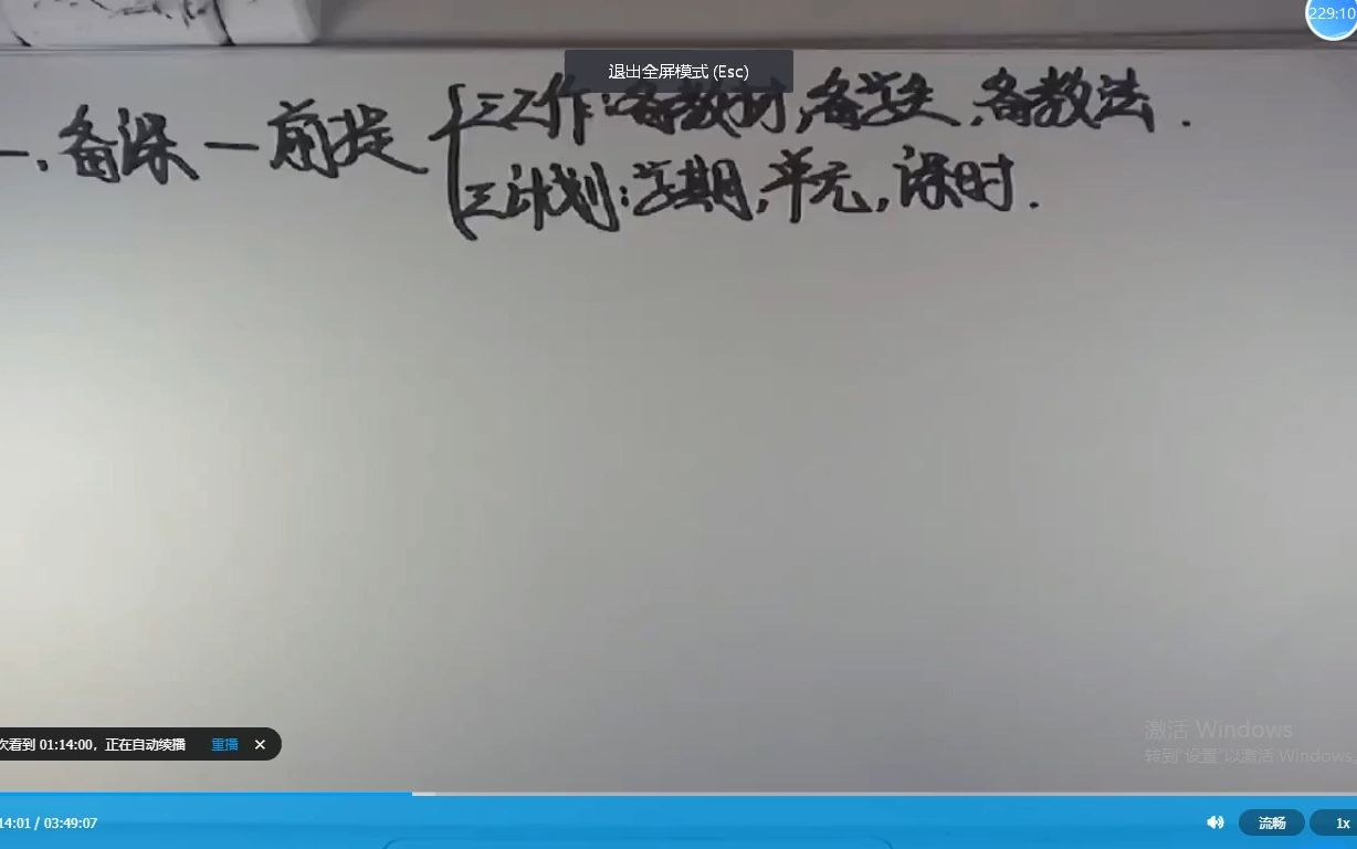 2021年敏试教招网课教育学精讲班6哔哩哔哩bilibili