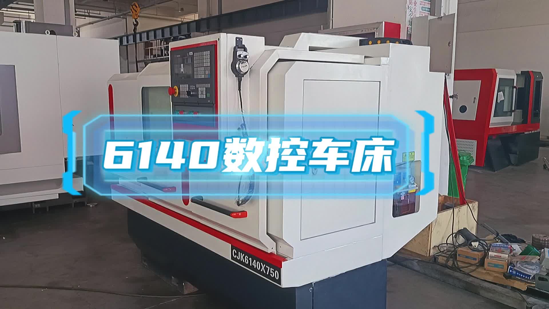 沈工精机明星产品6140数控车床再给老朋友发一车