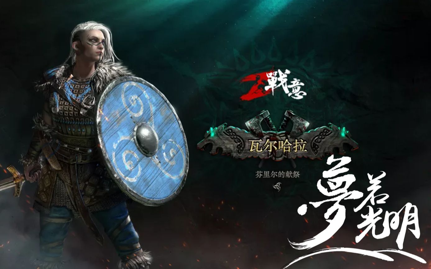 战意亚服女武神实战诠释风林火山完美兵团视频最后有测试移速