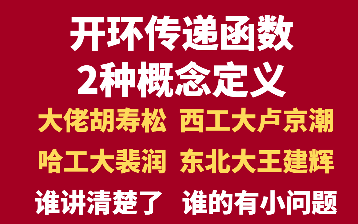 既然胡寿松不想说,卢京潮说的少,裴润说的有小问题,王建辉想说却没展开说,那小鱼老师就全说了吧!哔哩哔哩bilibili