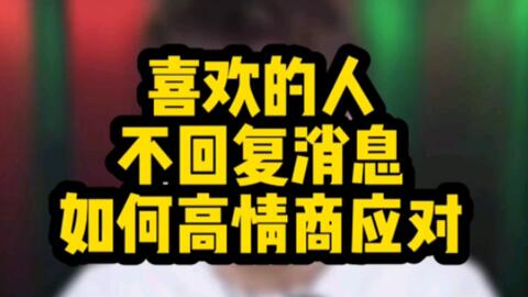 高情商聊天回复相亲,高情商聊天回复相亲：如何巧妙应对初次相亲的对话技巧