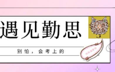 小学教育考研院校如何选择(以浙师大和杭师大为例)普通二本小学教育考研选浙江师范还是选杭州师范好一点?哔哩哔哩bilibili